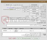 تصویر کوچک آگهی کیت  PSA 96 پیشگامان تعداد 3 کیت 