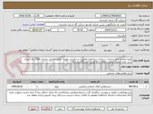 تصویر کوچک آگهی تهیه مصالح حمل و احداث سایبان ساختمان تعمیرات و حراست بهمراه تعمیر ناودانی سایبان CGS رنگ آمیزی نرده حصار محوطه ونصب حفاظ شاخ گوزنی ایستگاه برق نکا