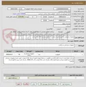 تصویر کوچک آگهی تجهیزات مصرفی دندانپزشکی( درخواست در فایل پیوست) کالا ایرانی باشد