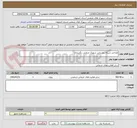 تصویر کوچک آگهی طراحی شبکه روشنایی شهرک صنعتی رنگسازان