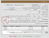 تصویر کوچک آگهی توزیع مرسولات پستی در محدوده لواسان(روستاهای تابعه) با خودرو شخصی مسقف
