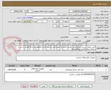 تصویر کوچک آگهی 5عدد پاراوان سربی دندانپزشکی هزینه ارسال به عهده تامین کننده پرداخت 2ماهه آیمد و آی آؤسی و ثبت در سامانه تیتک الزامی ایرانکدمشابه