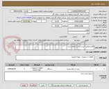 تصویر کوچک آگهی اقلام مطابق لیست و برند اعلام شده