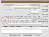 تصویر کوچک آگهی اجرای کانال هدایت آبهای سطحی