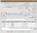 تصویر کوچک آگهی کاتریج برند تارا- طبق مشخصات پیوست