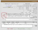 تصویر کوچک آگهی ماکارونی فرمی