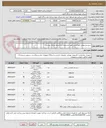 تصویر کوچک آگهی سیستم صوتی کنفرانسی طبق مشخصات و شرایط مدارک پیوست.