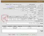 تصویر کوچک آگهی هاب کوپلینگ روتکس GR-105 مطابق با دیتا شیت پیوست - 