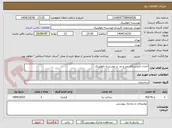 تصویر کوچک آگهی احداث آزمایشگاه جزر و مد در موسسه ژئوفیزیک