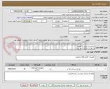 تصویر کوچک آگهی تیغ قیچی فیلکو 2 50عدد
فنر قیچی فیلکو 2 50 عدد