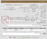 تصویر کوچک آگهی انزیوکت صورتی 5000ابی 2000سبز 500بنفش 200