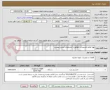 تصویر کوچک آگهی تهیه لوازم تاسیساتی مطابق با مشخصات لیست پیوست