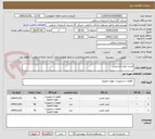 تصویر کوچک آگهی المنت فیلتر کارتریجی