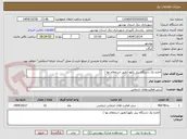 تصویر کوچک آگهی اجاره یک دستگاه بیل بکهو (طبق استعلام بها )