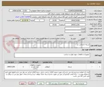 تصویر کوچک آگهی تسمه جابجایی بار