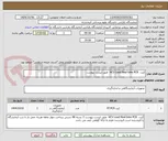 تصویر کوچک آگهی کیت  HCV Load Real time PCR  طبق لیست پیوست