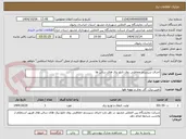 تصویر کوچک آگهی اجرای سیستم حفاظتی روی تابلو برق های سالن ها