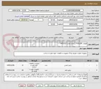 تصویر کوچک آگهی قطعات ROLLER /شماره تقاضا 0432332