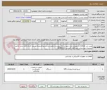 تصویر کوچک آگهی یوپی اس 10KVA به همرام باتری طبق مدارک پیوست و فقط برند پرسوالکترونیک تسویه 2 ماه کاری پیش فاکتور ضمیمه شود.تماس فنی آقای کامرانی 64455011