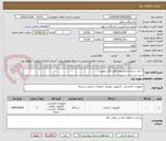 تصویر کوچک آگهی 3 عدد سیستم کامپیوتر طبق فایل پیوست