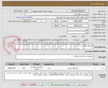 تصویر کوچک آگهی قلم کوتر 227 عدد