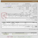 تصویر کوچک آگهی مصرفی بیمارستانی -لیست کامل درمدارک پیوستی