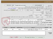 تصویر کوچک آگهی اجرای جدول ابعاد 40*35