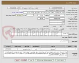 تصویر کوچک آگهی آب معدنی
