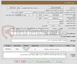 تصویر کوچک آگهی پیچ ومهره مختلف طبق فرم پیوست استعلام
قیمت گذاری براساس فرم پیوست استعلام