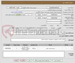 تصویر کوچک آگهی یکدستگاه نوبت دهی بیمارستانی-پرداخت 3-2ماهه-کرایه تا انبار بیمارستان بعهده فروشنده- پیش فاکتور و کاتالاگ و شرایط گارانتی بارگزاری شود-ترجیها ساخت داخل