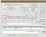 تصویر کوچک آگهی خرید ویلچر طبق توضیح پیوست   15 عدد