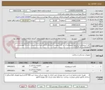 تصویر کوچک آگهی کاغذ اسپیرومتری/توربین اسپیرومتری- پر کردن پیوست استعلام الزامی میباشد و  صدور  و ارسال صورتحساب الکترونیکی با کد 0015 
