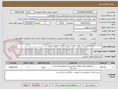 تصویر کوچک آگهی خدمات آموزش و عیب یابی آنالیز ارتعاشات سایت احیا مستقیم میدرکس