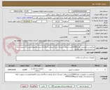 تصویر کوچک آگهی میکروست تخصصی تعداد12000عدد-دریافت تاییدیه از مرکز ورعایت-بارگذاری پیش فاکتورالزامیست-درصورت ارائه برندجدیدارسال نمونه تاتاریخ
