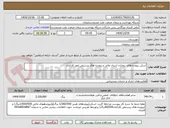 تصویر کوچک آگهی اسکن پرونده های بیماران اسناد مالی و پرونده های پرسنلی امور کارکنان