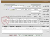 تصویر کوچک آگهی پایش تصویری