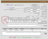 تصویر کوچک آگهی خرید برنج ایرانی(5000کیلو گرم)با کیفت عالی وبا ارایه نمونه .ترجیحا درکیسه های 10 کیلویی