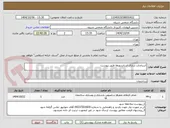 تصویر کوچک آگهی استاندارد سازی اسانسورها طبق پیوست