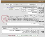 تصویر کوچک آگهی خرید اقلام مصرفی پزشکی طبق فرم درخواست پیوستی برند سوپا  لطفا پیش فاکتور خود را در قسمت پایین بارگذاری نمایید تولید داخلی ایرانی باشد