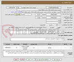 تصویر کوچک آگهی 12عدد پروژکتور ضد انفجار 100وات  مطابق مشخصات پیوست
بارگذاری پیش فاکتور الزامیست/فنی:  خانم کاووسی 09130405020