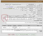 تصویر کوچک آگهی آجر دولومیتی پاتیل