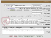 تصویر کوچک آگهی واگذاری نمایندگی توزیع شهری، بخشی ازمرسولات پستی اسلامشهر به بخش خصوصی با عنایت به فایل پیوستی