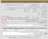 تصویر کوچک آگهی رسپر اندوکلینچ لاپاراسکوپی 5 میلی تعداد 10 عدد
الصاق پیش فاکتور با تاریخ انقضا و IRC  الزامی است