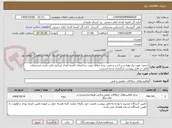 تصویر کوچک آگهی خدمت مورد نیاز تهیه و ساخت و نصب نرده حفاظ جهت ساختمان کمیته امداد مریانج مکی باشد مشخصات کامل در فایل پیوست بارگذاری شده اسست 