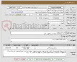 تصویر کوچک آگهی بتادین سبز 1 لیتری 
توضیحات مطالعه گردد/کالا مشابه/تولید داخل