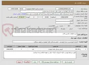 تصویر کوچک آگهی خرید قطعات ماشین الات
