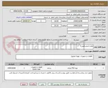 تصویر کوچک آگهی لوازم اندوسکوپی3