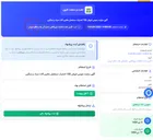 تصویر کوچک آگهی آگهی مزایده عمومی فروش 150 لاستیک مستعمل ماشین آلات سبک و سنگین