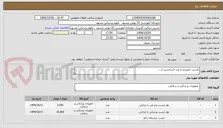 تصویر کوچک آگهی خرید چسب حصیری و ضد حساسیت و...