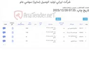 تصویر کوچک آگهی تجهیزات نظافتی